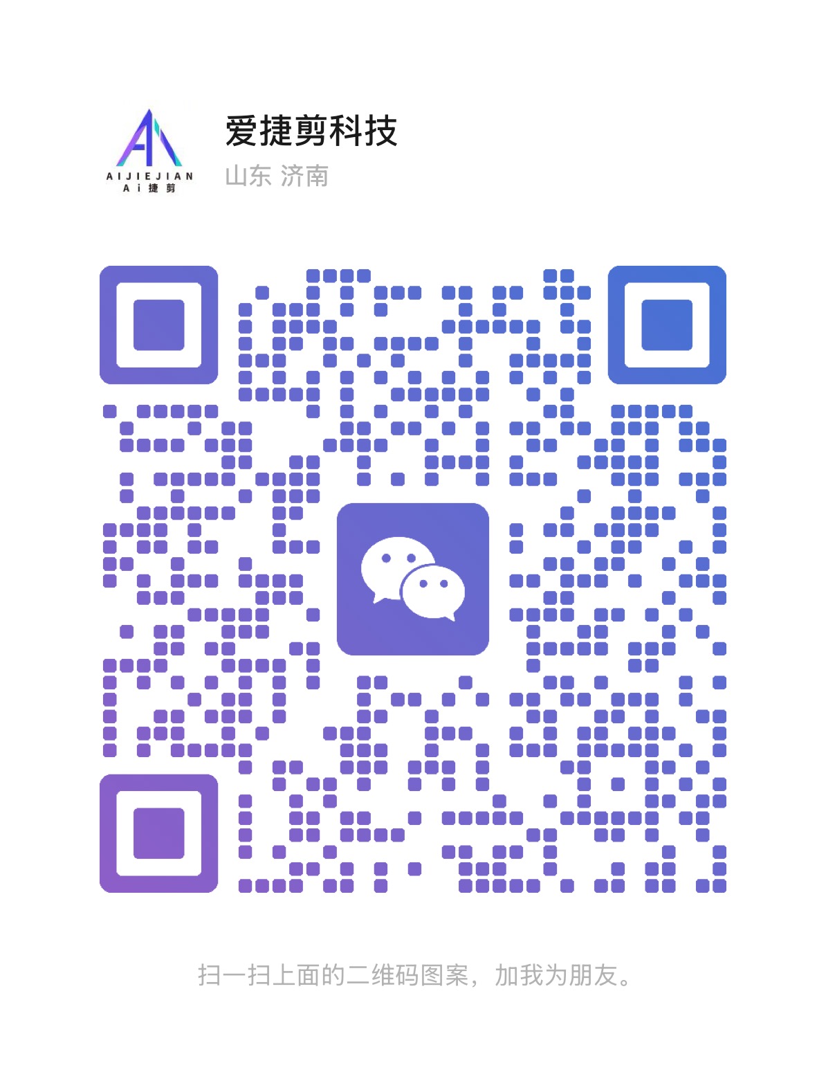 微信二维码