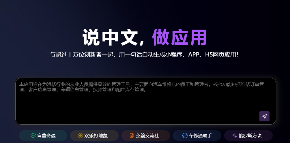 码上飞（CodeFlying）