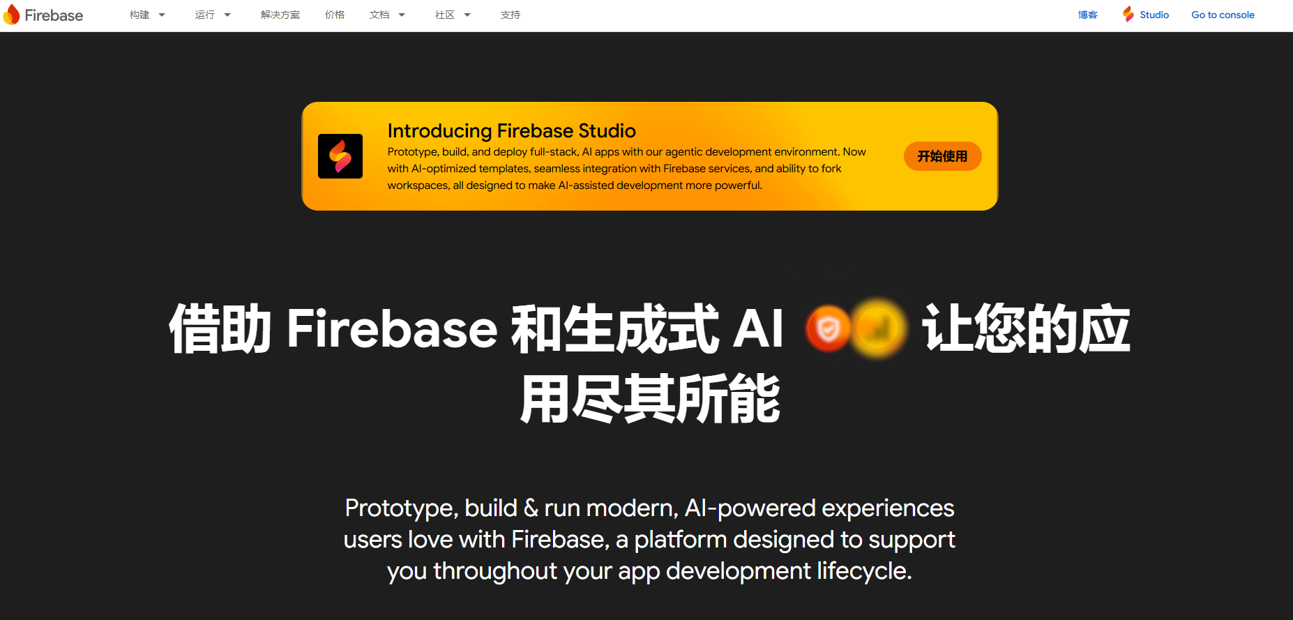 Firebase