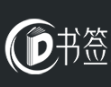 书签地球
