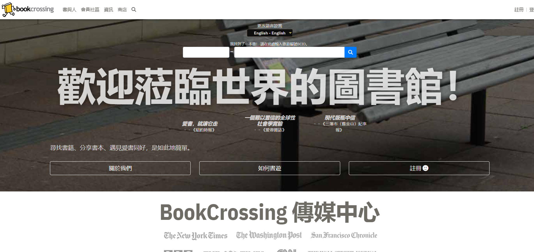 BookCrossing