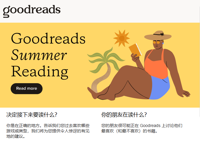 Goodreads（需要魔法）