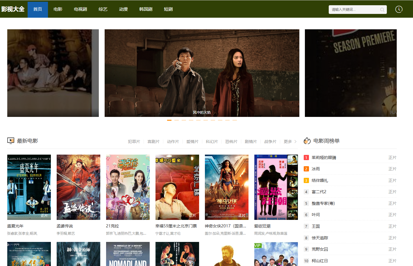 视频网盘搜索工具