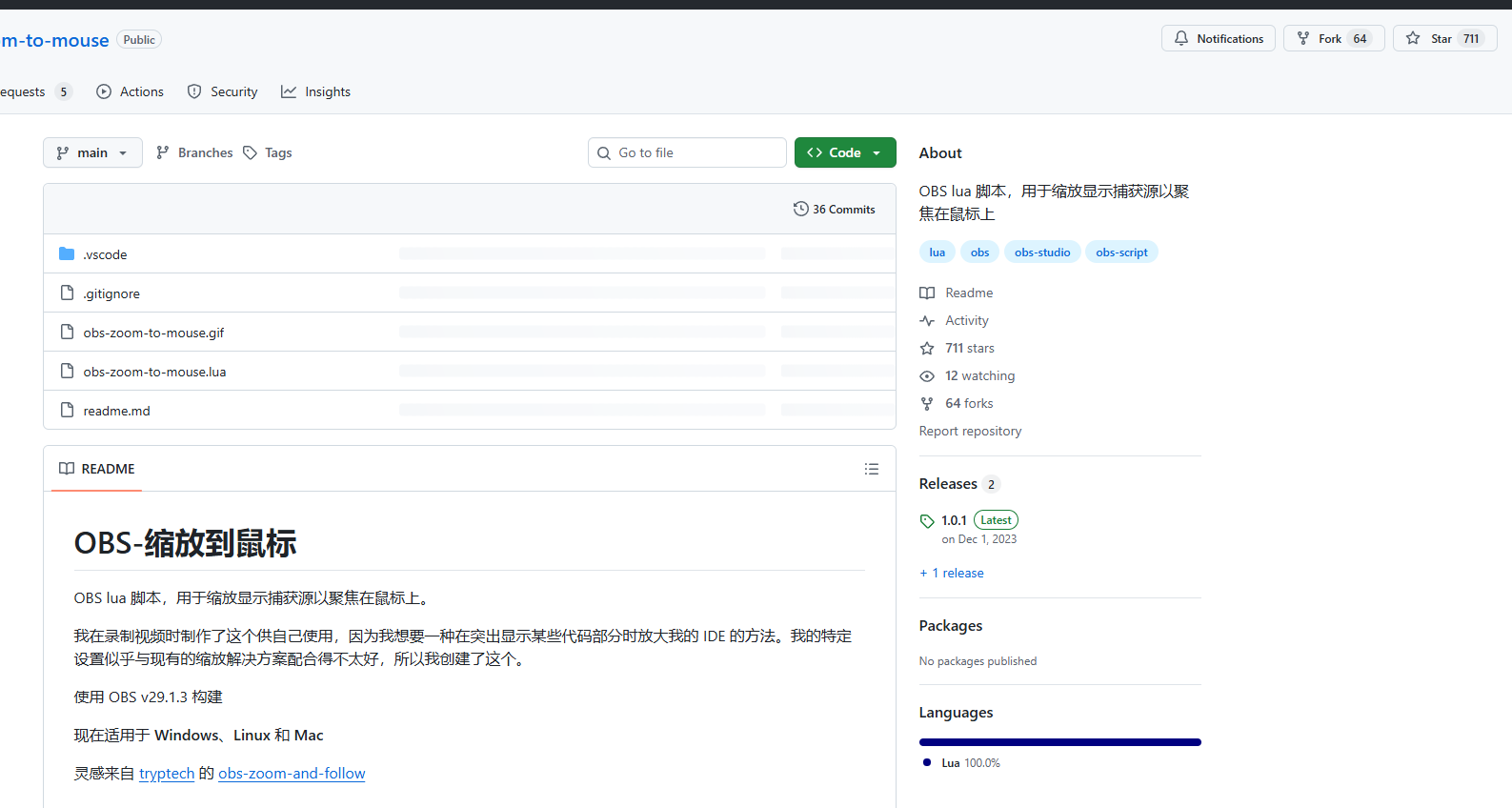 OBS 鼠标缩放（源码仓库）