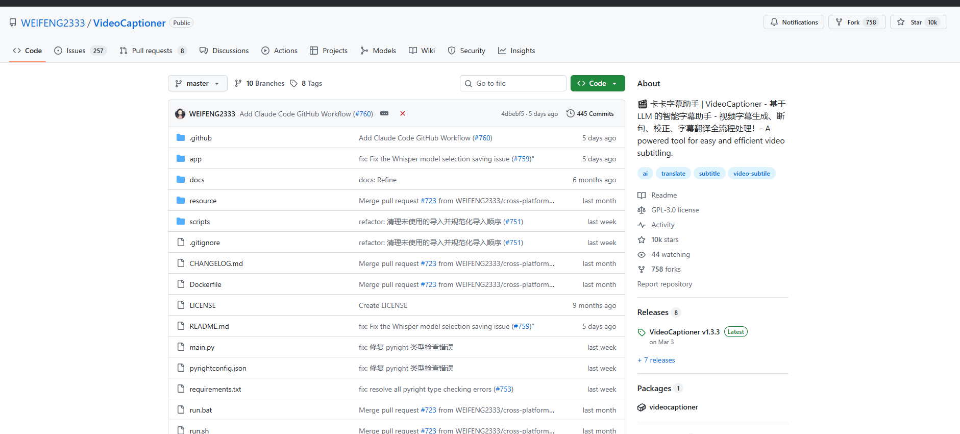 VideoCaptioner 字幕助手（源码仓库）