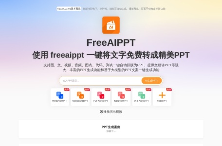 FreeAIPPT