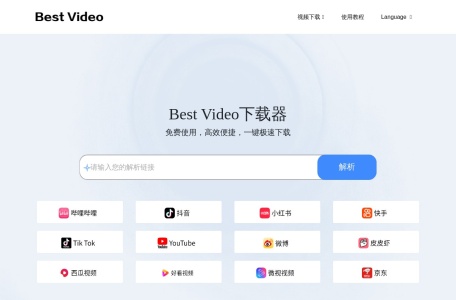 免费视频解析下载