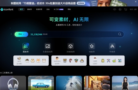 iconfont阿里矢量图标库