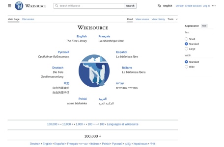 维基文库 (Wikisource)