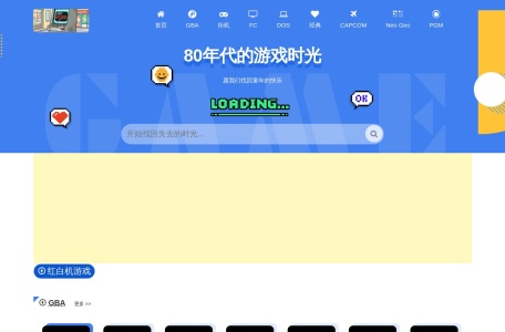 80在线街机游戏网