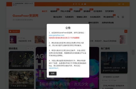 GameFreer资源网