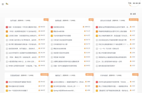 摸鱼岛（办公摸鱼）