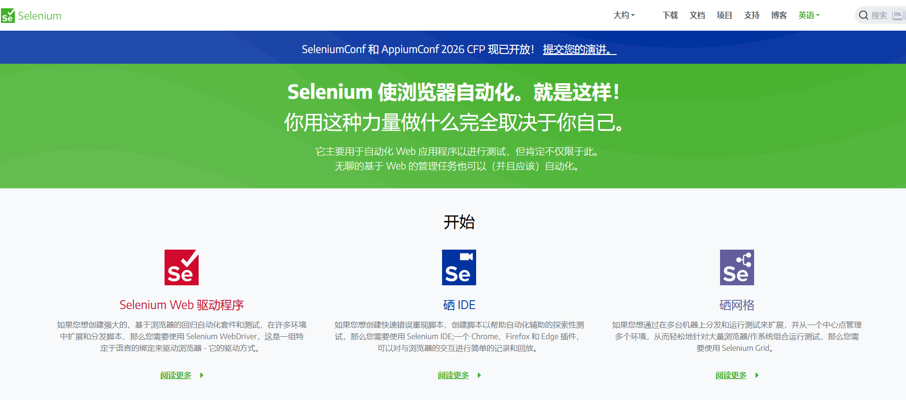 Selenium