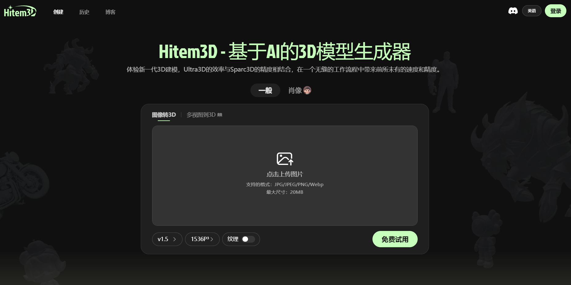 Hitem3D