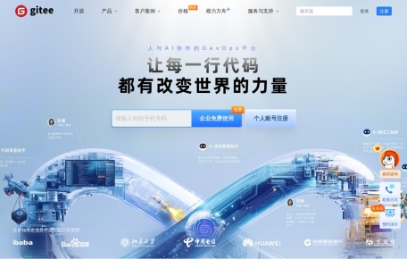Gitee