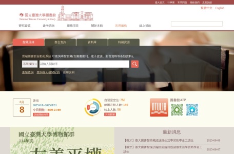 台大图书馆电子书