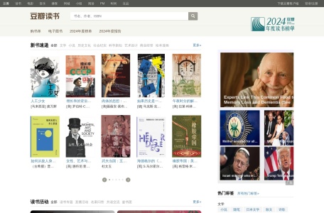 豆瓣读书